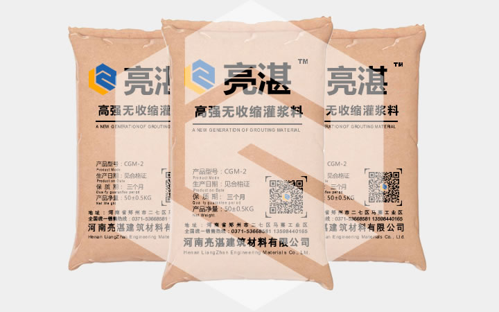 CGM-2豆石型灌浆料