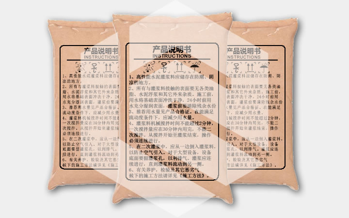 CGM-2豆石型灌浆料,CGM-2,豆石型灌浆料,灌浆料
