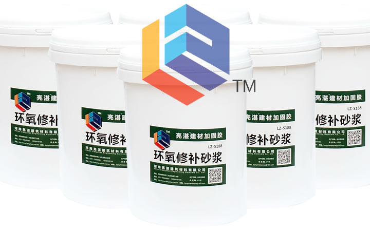 环氧修补砂浆