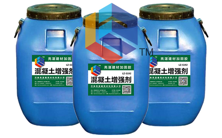 混凝土增强剂