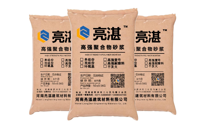 修补砂浆使用注意事项